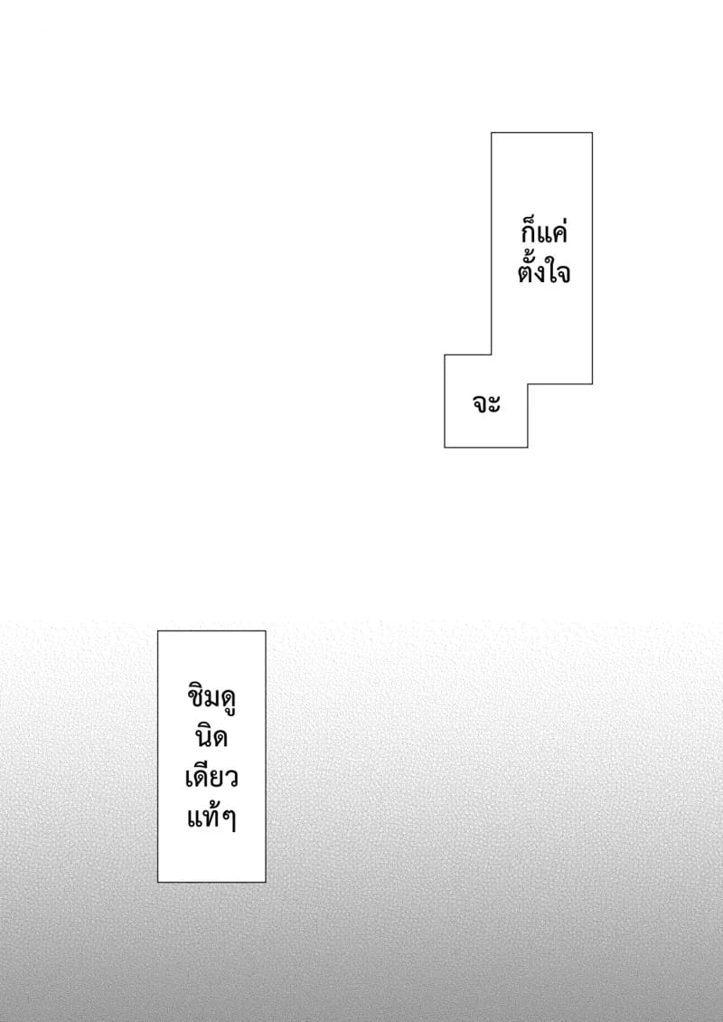 อินคิวบัสคุงไม่รู้จักอิ่ม